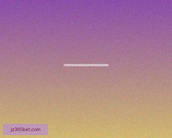 世界杯竞猜游戏平台注册开启,赢取丰厚奖品,参与精彩赛事预测挑战 世界杯竞猜游戏平台注册开启,赢取丰厚奖品,参与精彩赛事预测挑战