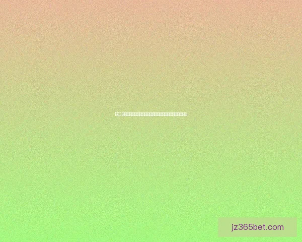 九州体育投注平台深度解析：如何在竞技与娱乐中寻找平衡