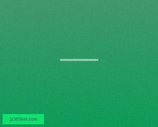 九州体育投注平台攻略新手入门技巧与热门赛事分析预测实战指南