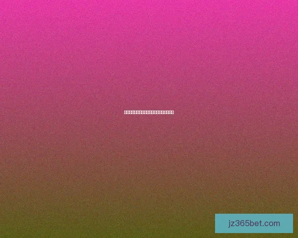 世界杯竞猜赔率分析与热门球队走势预测揭秘