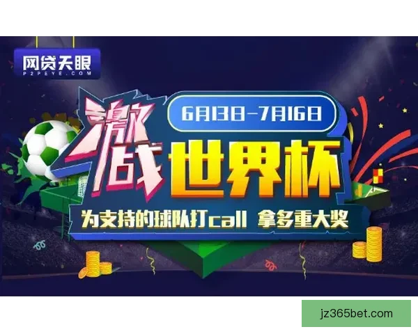 美加墨世界杯精彩竞猜入口全攻略与热门玩法解析
