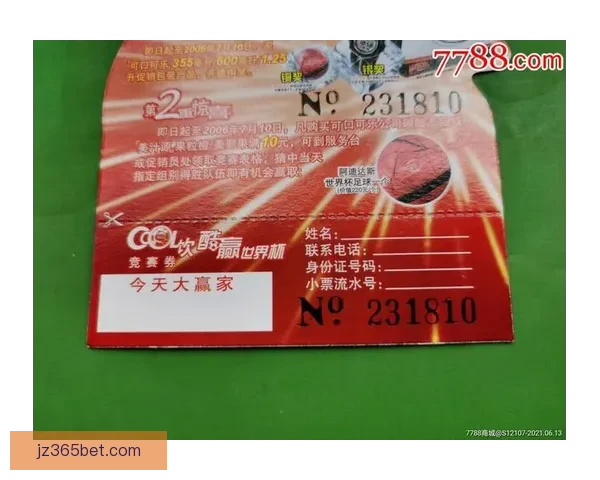 世界杯竞猜盘口分析与预测技巧 轻松把握赛前投注机会