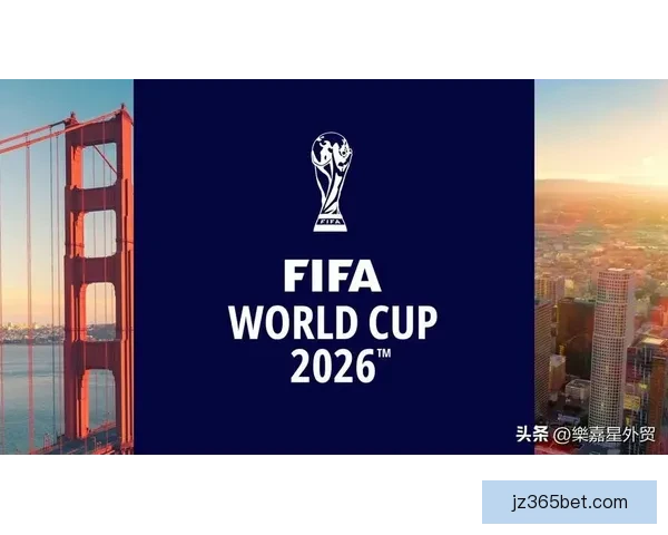 聚焦2026世界杯开赛时刻全球球迷热情城市准备与赛事期待升温