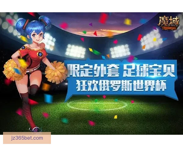 世界杯足球赛事全攻略与精准竞猜投注技巧解析指南