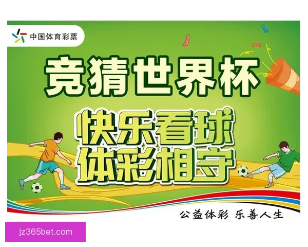 全球热门世界杯竞猜平台推荐及玩法解析指南