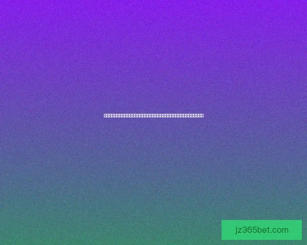世界杯竞猜投注技巧全攻略提升胜率思路解析与实战经验分享助你稳步提高预测水平⚽📊